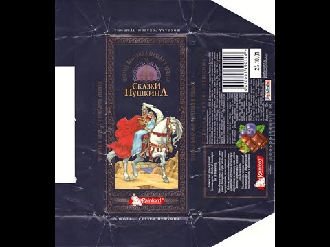 Видео: Интересное видео Collecting.Моё любимое хобби. Моя коллекция,фантики ,обертки шоколадные 5