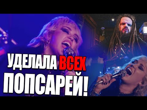 Видео: Miley Cyrus - Zombie, Cranberries | Ушами преподавателя по вокалу