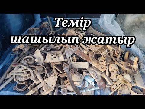 Видео: Темір көп жерді таптым, Легендамен темір іздеу, Коп в Казахстане