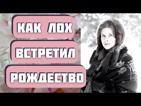 Видео: Рождественская история до слез. Интересный рассказ "Звездою учахуся". Автор - Виталий Каплан.