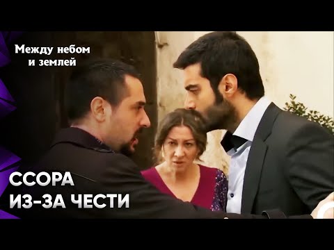 Видео: Если Два Мужчины Влюбляются В Одну Женщину | Между небом и землей