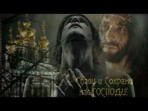 Видео: Спаси и сохрани..(Д.Махановский)