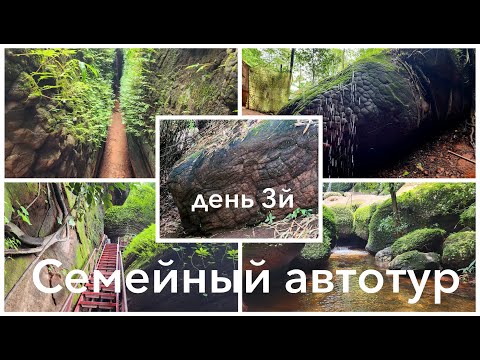 Видео: Семейный тур день 3й. Пещера Нага, Голова змеи,  Водопады Вимантип и Киннари, Дельфиньи скалы.