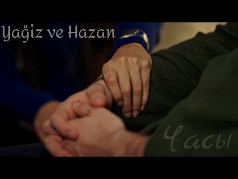 Видео: Ягыз и Хазан — Часы (Yağiz ve Hazan) #fhvk #гфид #yaghaz #ягхаз #dizi