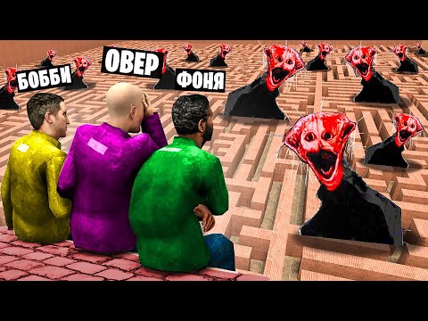 Видео: ВАРЕНЫЙ В ЛАБИРИНТЕ! УГАР И БЕЗУМИЕ В Garry`s Mod