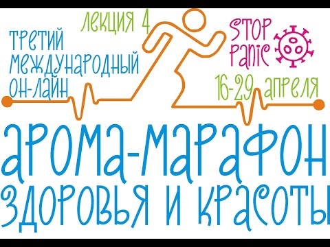 Видео: Лимфодренажные техники при респираторных вирусных инфекциях