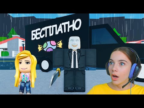 Видео: ПОХИТИЛИ РЕБЁНКА в ROBLOX!