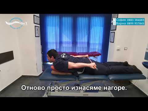 Видео: Няколко упражнения за подобряване на стойката.