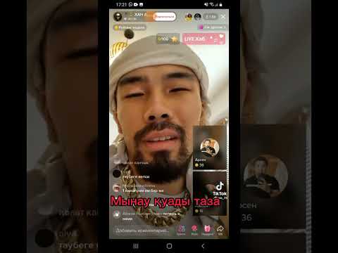 Видео: ХАН АТА ДЕГЕН ҚУДЫ ТАҒЫ БІР ЖІГІТ ОРНЫНА ҚОЙДЫ