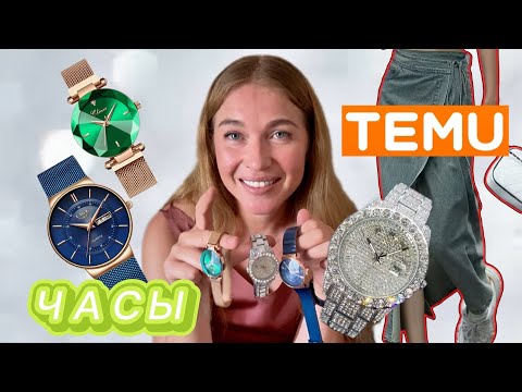 Видео: Распаковка Тему/ Часы ⏰/ Сумка/Джинсовая юбка