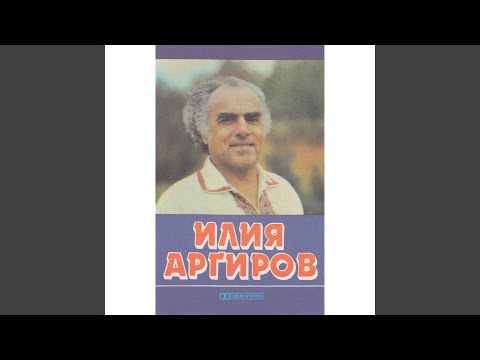 Видео: Де гиди, луди-млади години