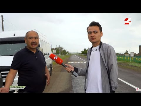 Видео: Трасса «Калкаман-Баянауыл-Умиткер-Ботакара»: требуются инвестиции в придорожный сервис | Дороги KZ