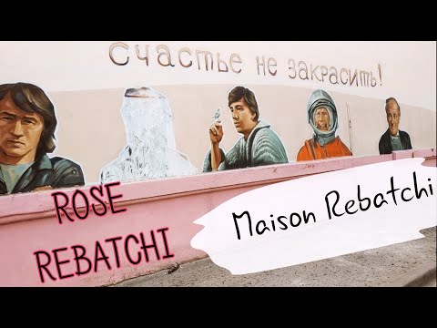 Видео: Влог)Rose Rebatchi , распаковка, обзор аромата. Мое мнение о марке Maison Rebatchi💐