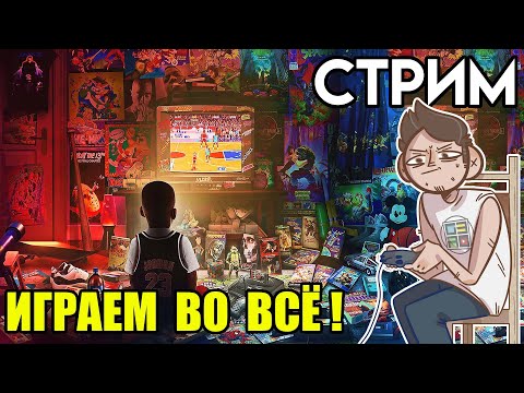 Видео: 🎮Денди Sega SNES PS1 стрим