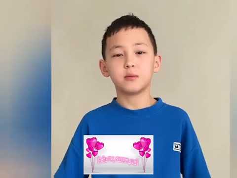Видео: Алғыс айту