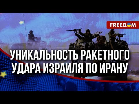 Видео: 💥 Поражены заводы топлива, ракет и дронов: мощность ответного УДАРА Израиля по Ирану