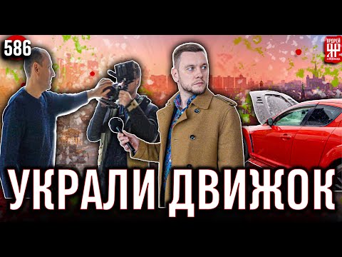 Видео: Mazda 8 месяцев в ремонте, движок пропал, юрист запрещает съёмку