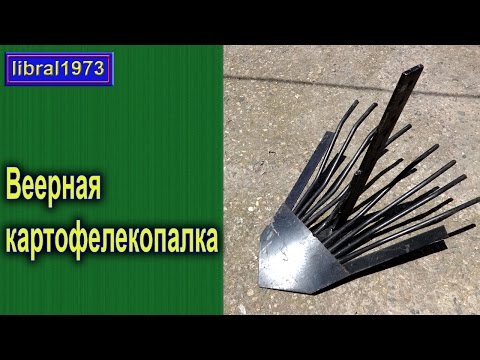 Видео: Веерная картофелекопалка для минитрактора, мотоблока. Обзор копалки