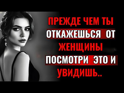 Видео: Стоицизм Прежде чем от неё отказаться, посмотрите это — важные жизненные уроки о любовных отношениях