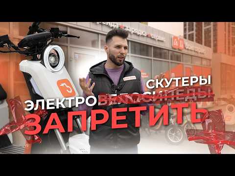 Видео: КУРЬЕРАМ запретят работать на ЭЛЕКТРОБАЙКАХ! Но не всем