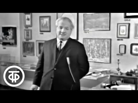 Видео: В Троекуровых палатах. Рассказывает Ираклий Андроников (1967)