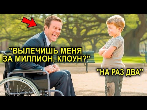 Видео: «Дам Миллион, Если Ты Меня Вылечишь», — Усмехнулся Миллионер… Пока Ребёнок Не Дотронулся К Нему