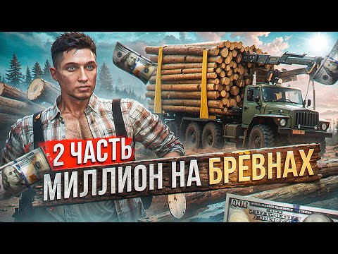 Видео: МИЛЛИОН НА БРЁВНАХ - ФИНАЛ | 100К В ЧАС НА ГТА 5 РП МАДЖЕСТИК | GTA 5 RP MAJESTIC