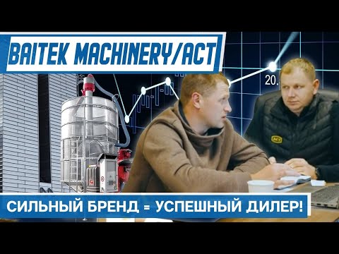 Видео: Сильный бренд = успешный дилер. Зерносушилки STRAHL и Fratelli Pedrotti.