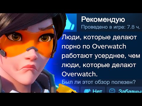 Видео: Overwatch 2 - ЭТУ ПОМОЙКУ УЖЕ НЕ СПАСТИ