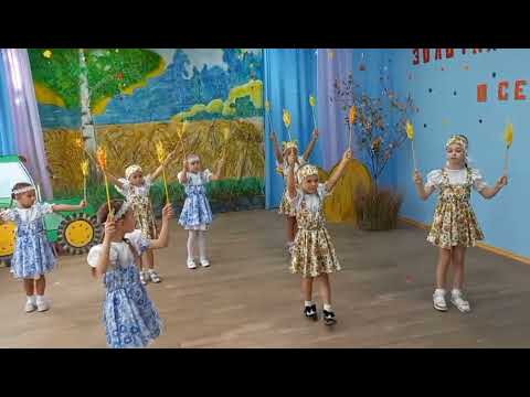 Видео: Осенний утренник в старшей- подготовительной группе " Хлеб- всему голова"