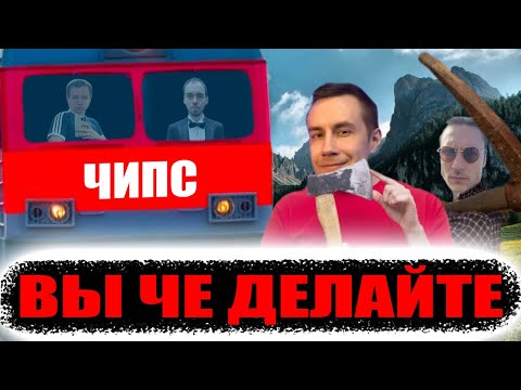 Видео: Дмитрий Ликс Квикхантик Скиллзор Давай по Новой играют в Unrailed!