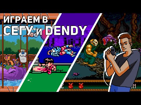 Видео: Проходим Ren & Stimpy, Mighty Final Fight и Splatterhouse 2! Sega, NES СТРИМ