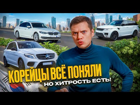 Видео: Как привезти авто из-за границы подешевле?