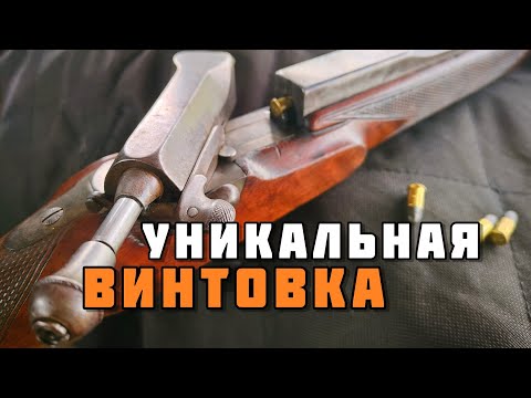 Видео: Очень необычная старинная "мелкашка"