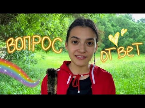 Видео: очень быстро отвечаю на ваши вопросы, спустя 100 лет…Tamloki |вопрос-ответ