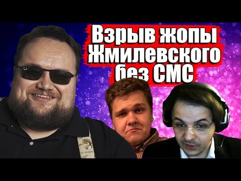 Видео: Продюсер Иванов троллит Жмилевского и Апостола