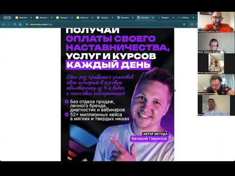 Видео: Круг с Ашотом. Презентация проекта Эксперты Новой Энергии