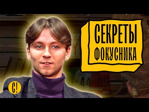 Видео: ФОКУСНИК: Чудеса и ТикТок магия! 100 тис подписчиков за 10 дней.