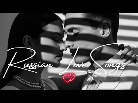 Видео: 💖 Лучшие Русские Песни о Любви 2025  Романтический Плейлист для Души