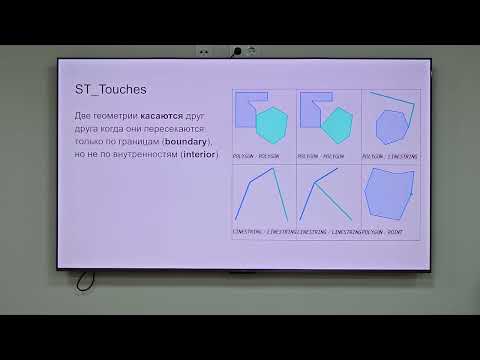 Видео: Как работать с геоданными в Java - Дмитрий Семенко, Java Community Bishkek Meetup