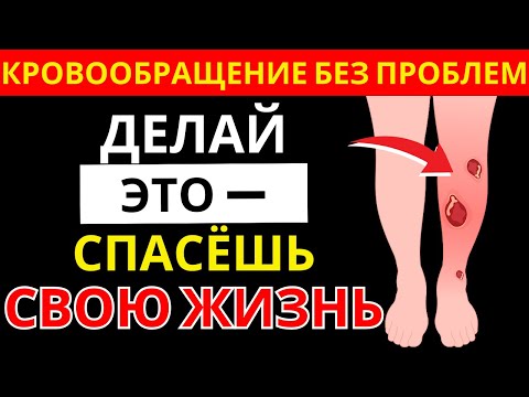 Видео: Холодные ноги и ночные судороги — это не возраст, а сигнал! |здоровье пожилых