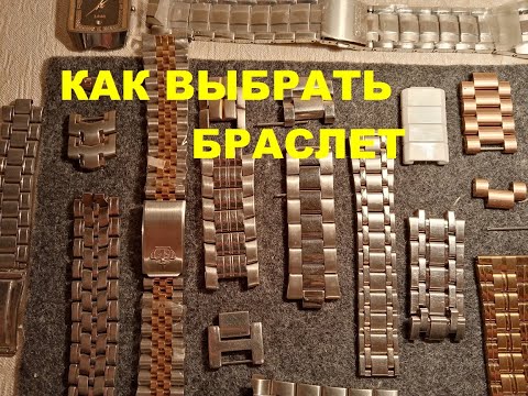 Видео: БРАСЛЕТ НА ЧАСЫ -  КОНСЕРВНАЯ ЖЕСТЬ ИЛИ КАЧЕСТВЕННАЯ СТАЛЬ.