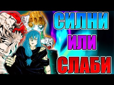 Видео: КОЕ Е НАЙ СИЛНОТО ПРОКЛЯТИЕ ?!!