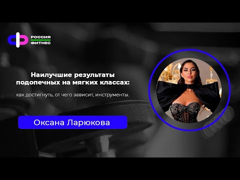 Видео: Эфир 03.11 Эксперт: Оксана Ларюкова