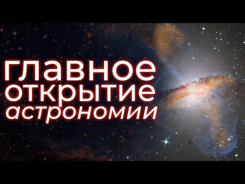 Видео: Чем так особенна галактика Андромеды?