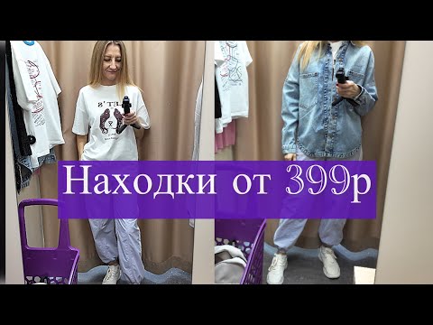 Видео: Familia: нашла дешевое и интересное