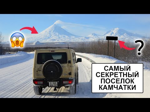 Видео: Ты НЕ был на КАМЧАТКЕ, если НЕ видел ЭТО!