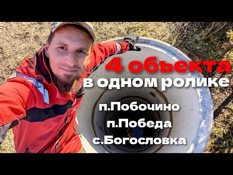 Видео: ✅ 4 объекта в одном ролике. @Ruslan_Kolodcev #колодецподключ #пенза #колодец