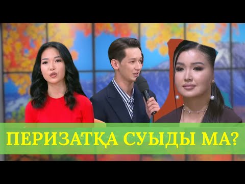 Видео: НҰРСҰЛТАН ӨЗ ҚАТЕЛІГІН ТҮСІНДІ МЕ? ҚОСЛАЙК ПРЯМОЙ ЭФИР
