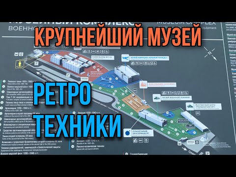 Видео: Музей автомобильной техники УГМК. Онлайн прогулка